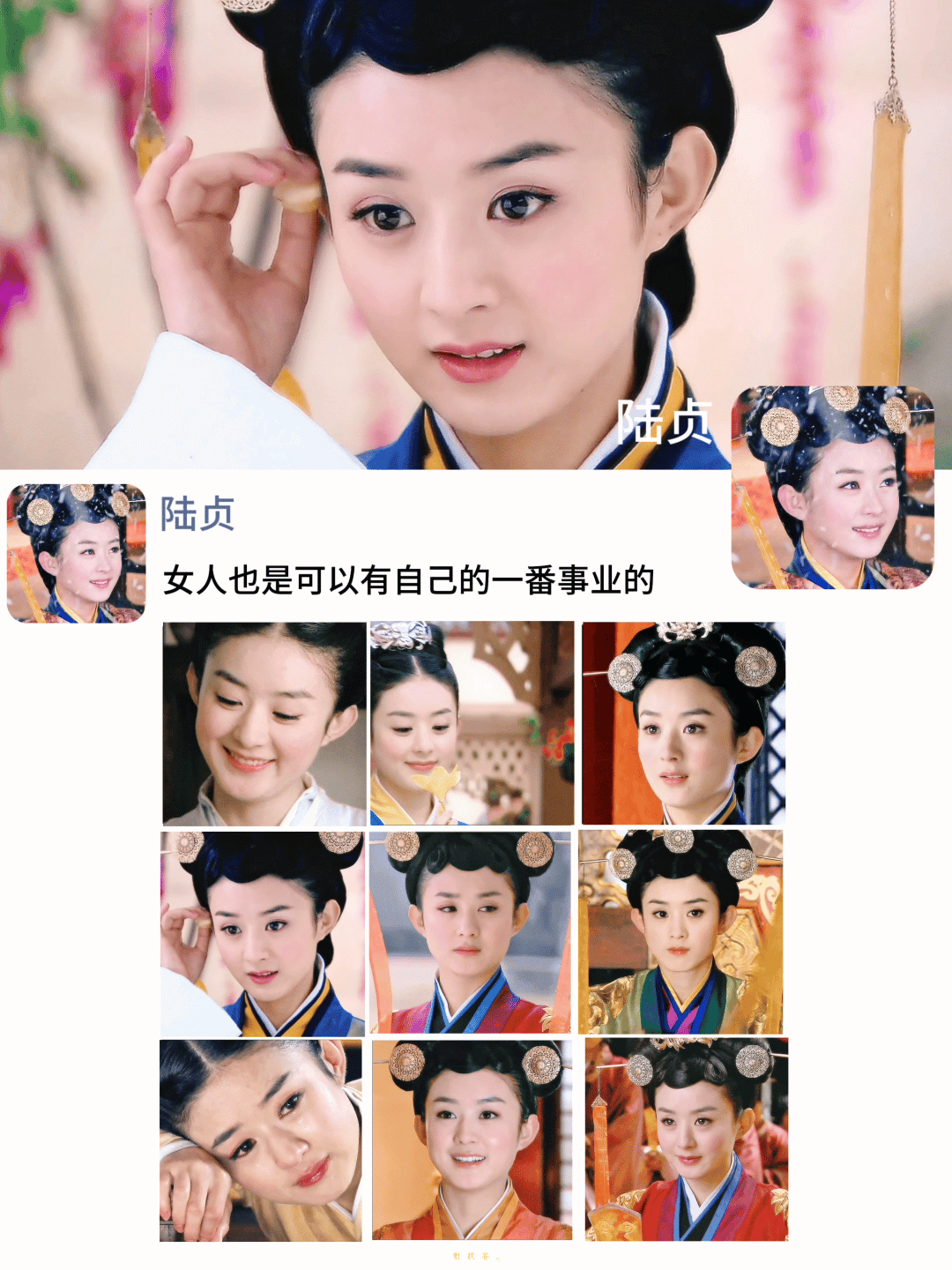 赵丽颖[超话]赵丽颖李秋萍 zly赵丽颖贾小朵 女人也是可以有自己的一番事业的​