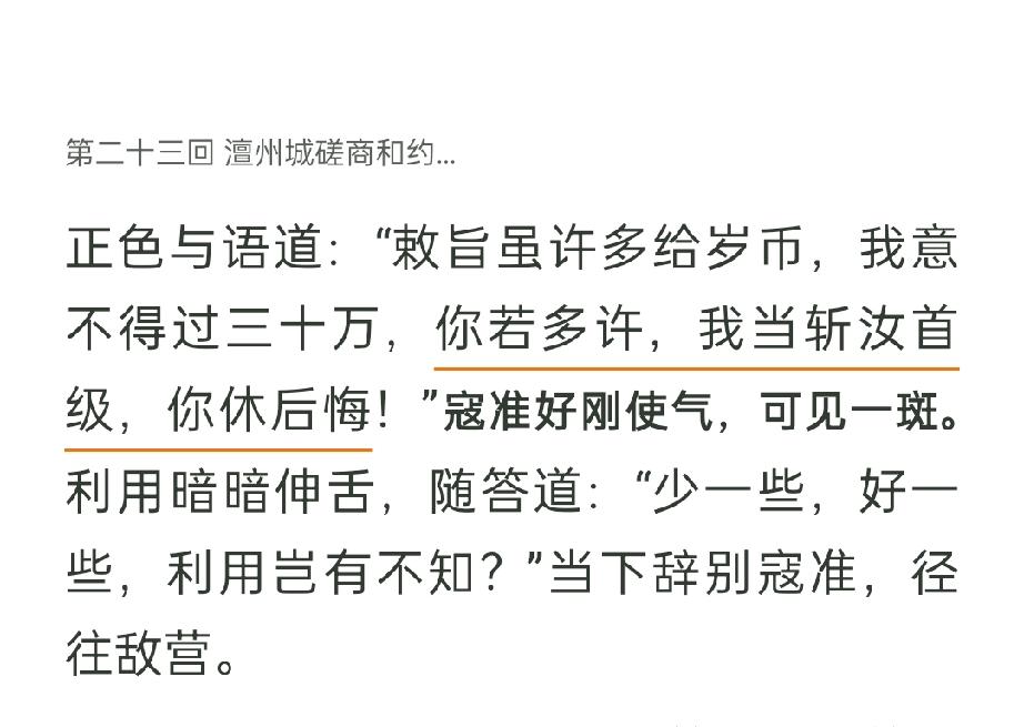 真宗弱，寇准性格又刚，下面的人也不敢得罪寇准，尤其是澶渊之盟这种大事上，虽然说是
