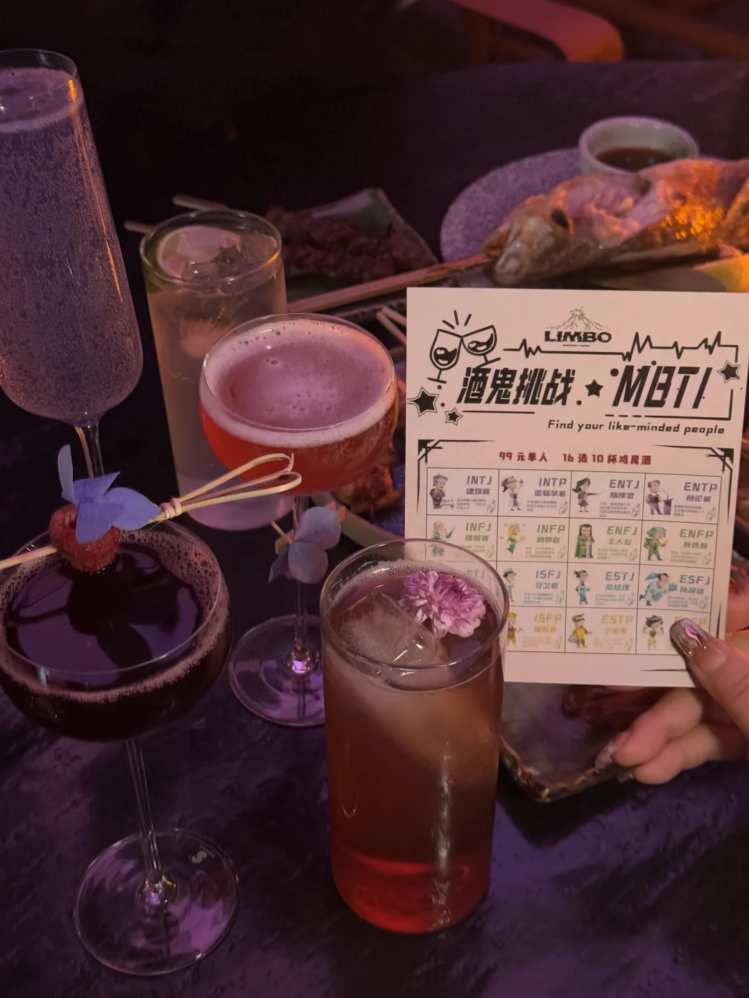 杭州首家！！MBTI小酒馆！！99r 16选10！！！