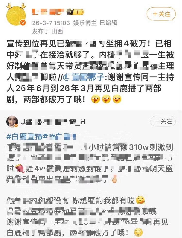姐妹我知道你 想蹭顶流女艺人的心❤️偷偷藏不住想要热度 那可露丽就给你呀 下沉广
