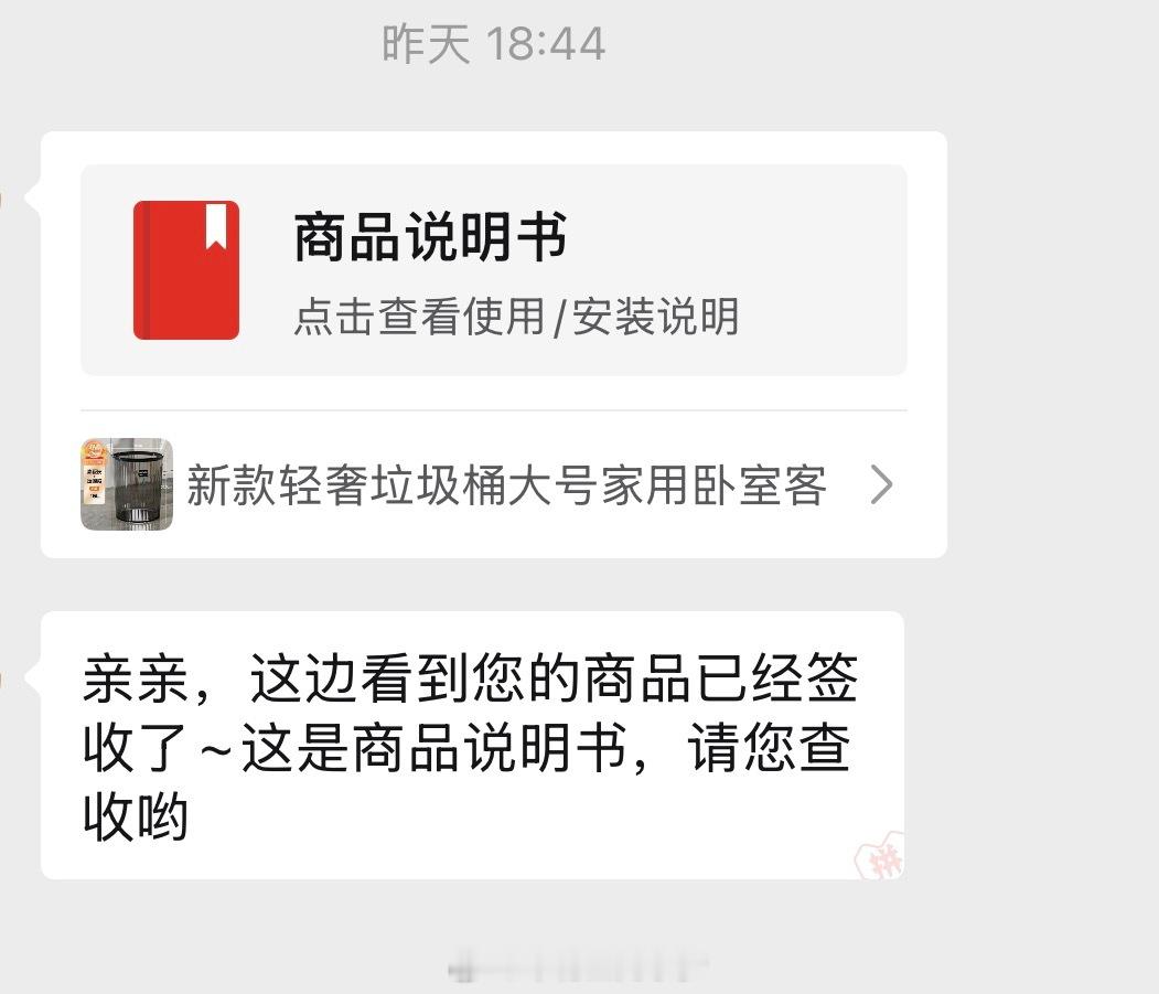 买垃圾桶有说明书？