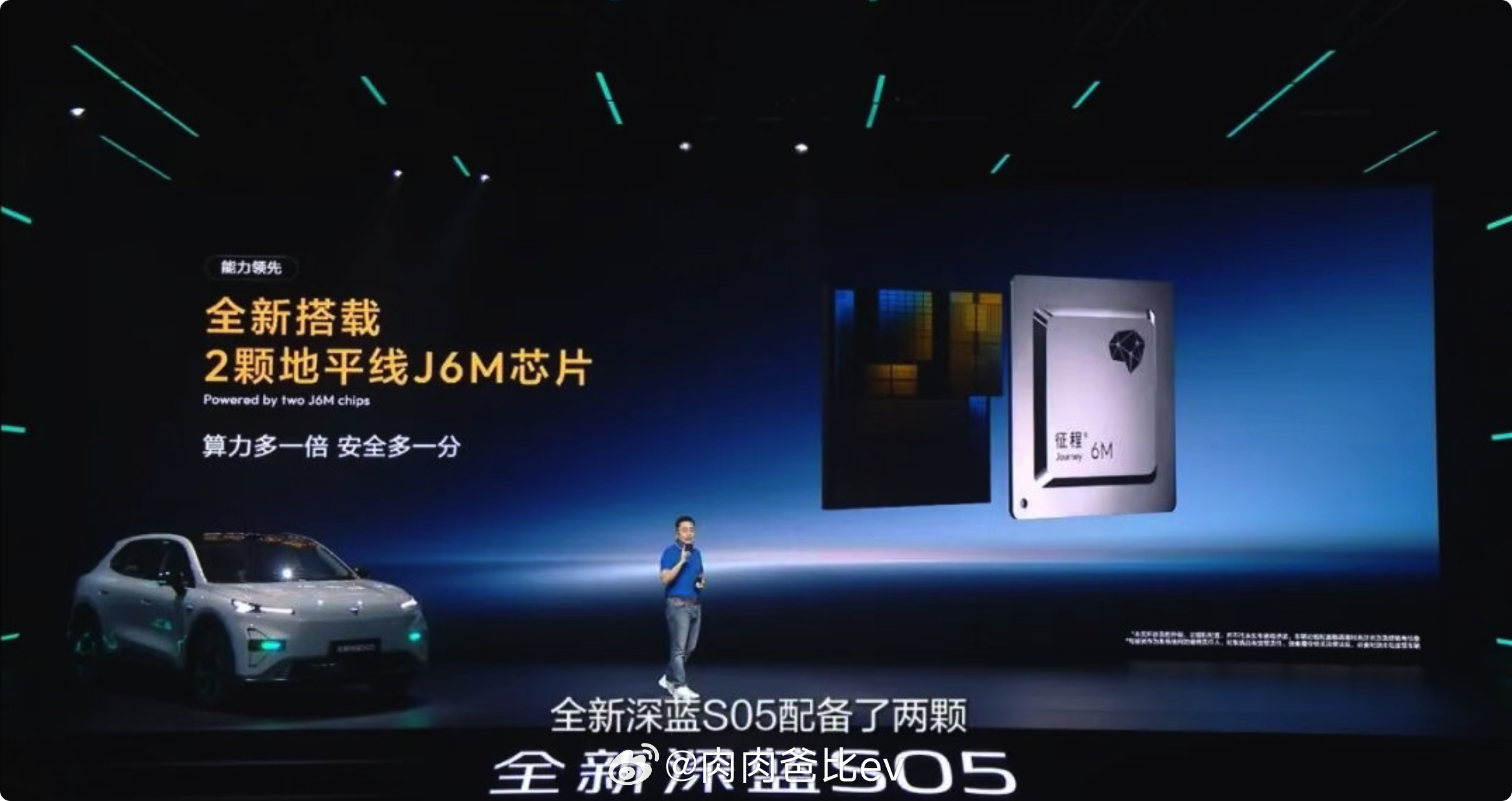 地平线HSD新车型，深蓝S05，搭载2颗J6M芯片跟自家车型L06硬件配置是一样