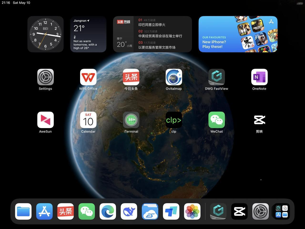 都说ipad买前生产力，买后爱奇艺。
今天就让大家看看我是生产力还是爱奇艺，我这
