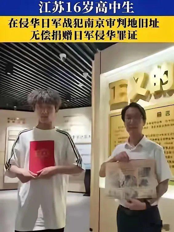 后续来了！捐日军罪证的浙江少年 国家这次出手了：查到底，护到底这件事牵动了很多普