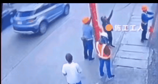 走路的时候，一定要聚精会神，遇到施工的车辆，遇到干活的人，一定要绕着走，否则的话