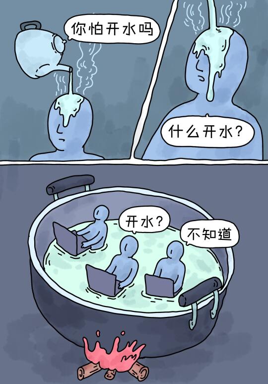 什么不怕开水烫？