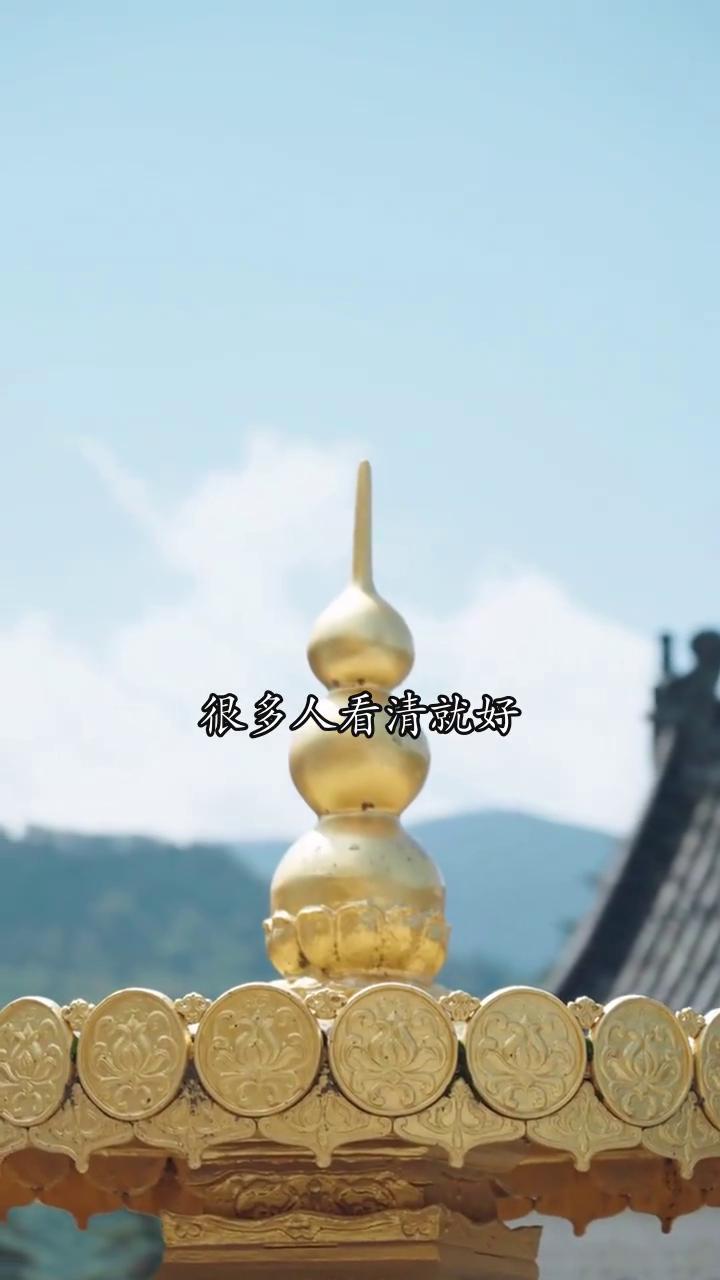 少言是修养，闭嘴是智慧。很多事知道就好，别到处宣扬。很多人看清就好，别故意揭穿。