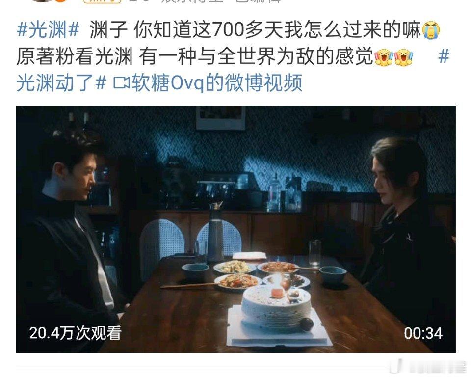 光渊竟然被下架了700多天吗？时间过得也太快了 