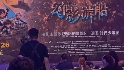 时团无尽的冒险成电影主题曲了无尽的冒险变成动画电影主题曲了 无尽的冒险变成动画电