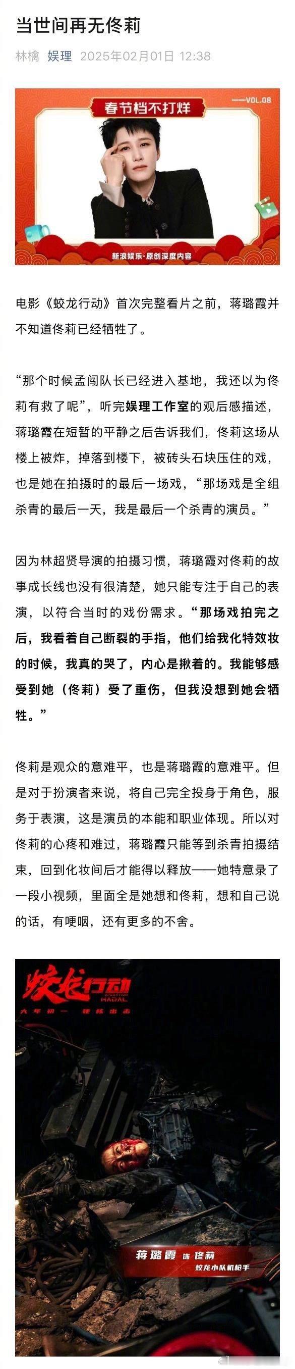 蒋璐霞说佟莉有她向往的女性力量 正如同蒋璐霞所说的一句，有她所向往的女性的力量，