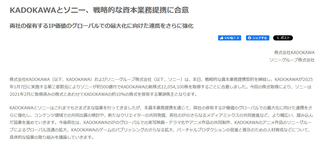 老头环真要变PlayStation第一方IP了？索尼与角川集团达成协议，索尼将于