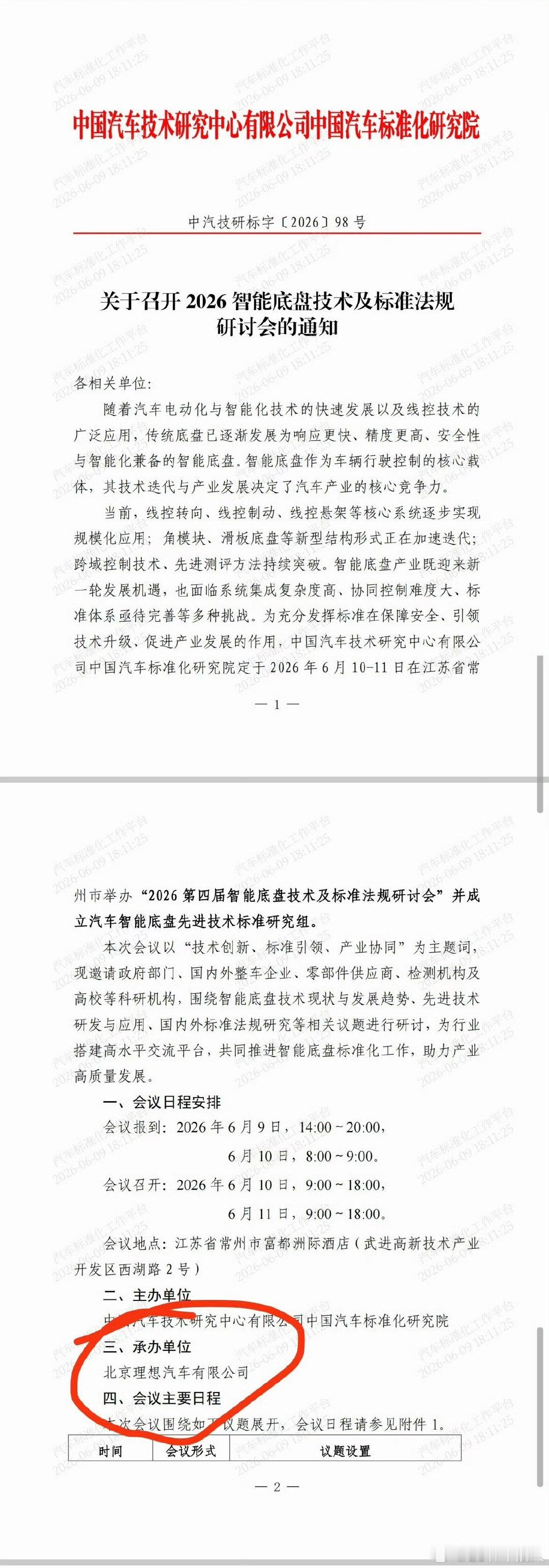 理想的研发能力和OTA能力还是值得肯定的理想汽车