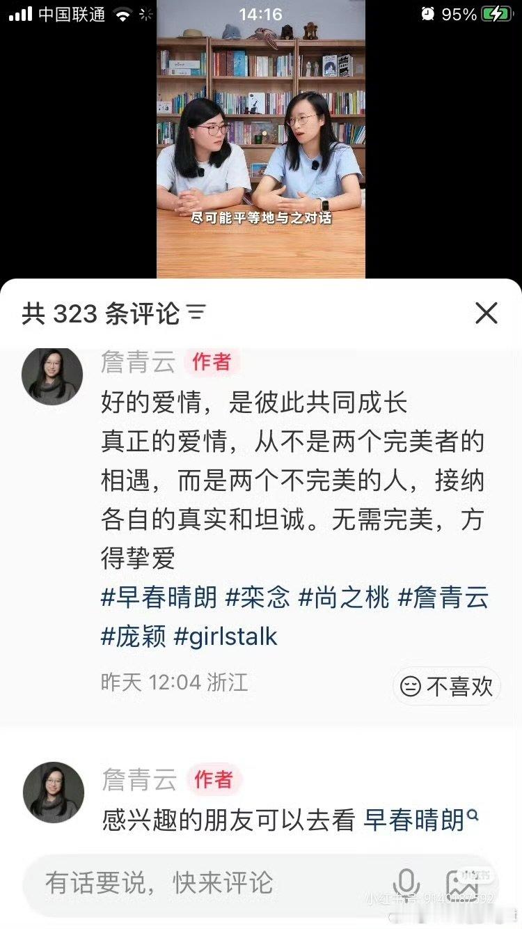 詹青云宣传早春晴朗被吐槽詹青云推荐早春晴朗被审判 詹青云推荐早春晴朗被审判 ​​
