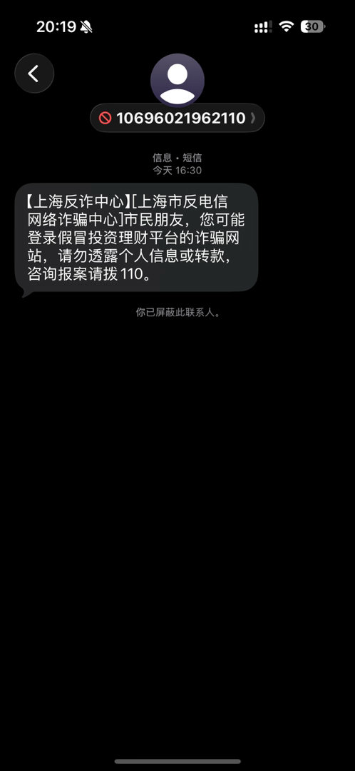 想买张新的流量卡，填完个人信息诈骗电话和诈骗短信就来了。一个带空格和区号的961