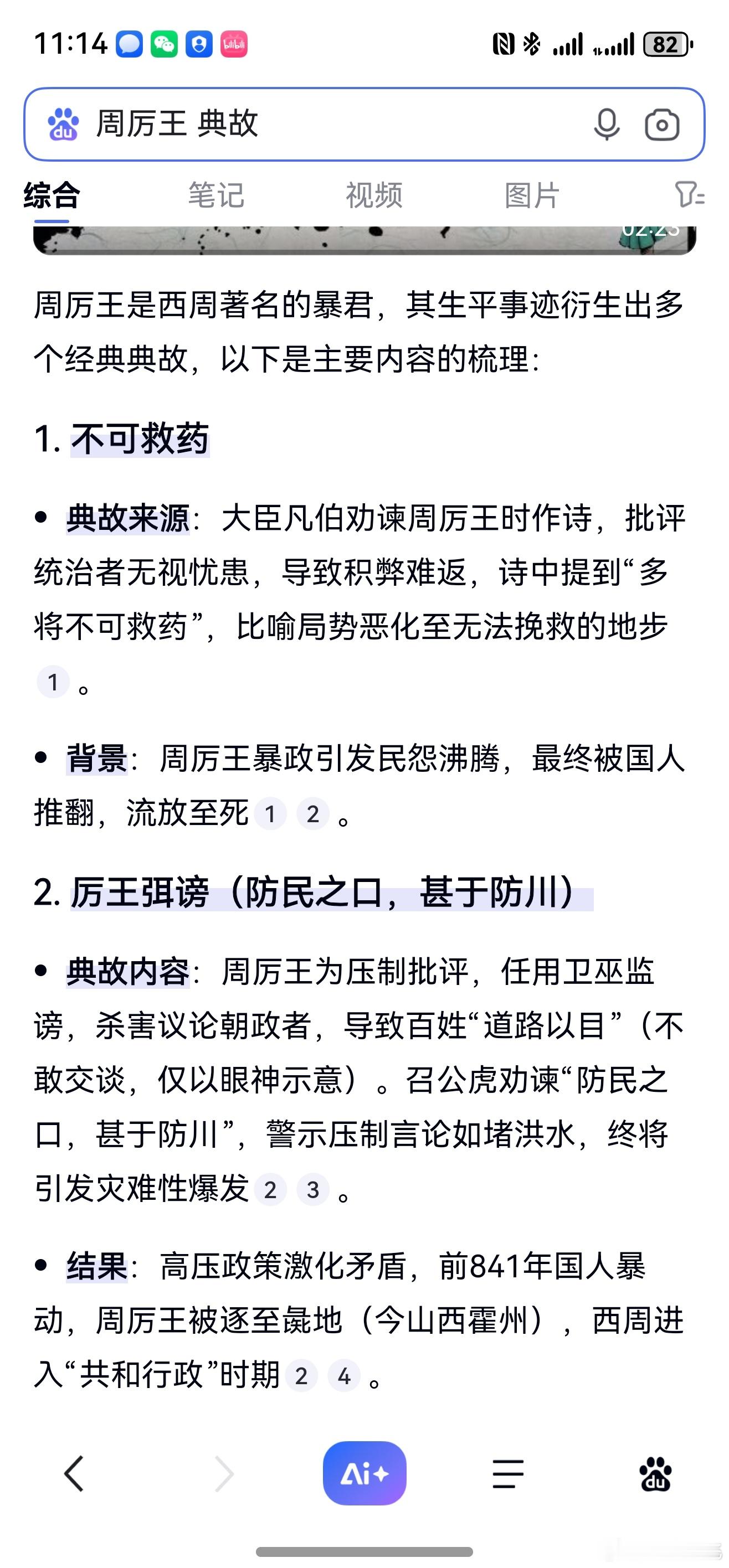 重温历史！ ​​​