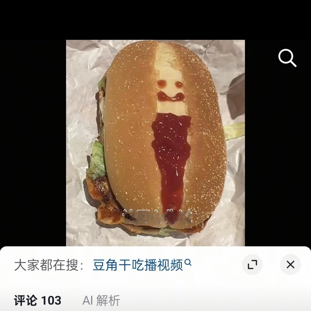 谁干的 