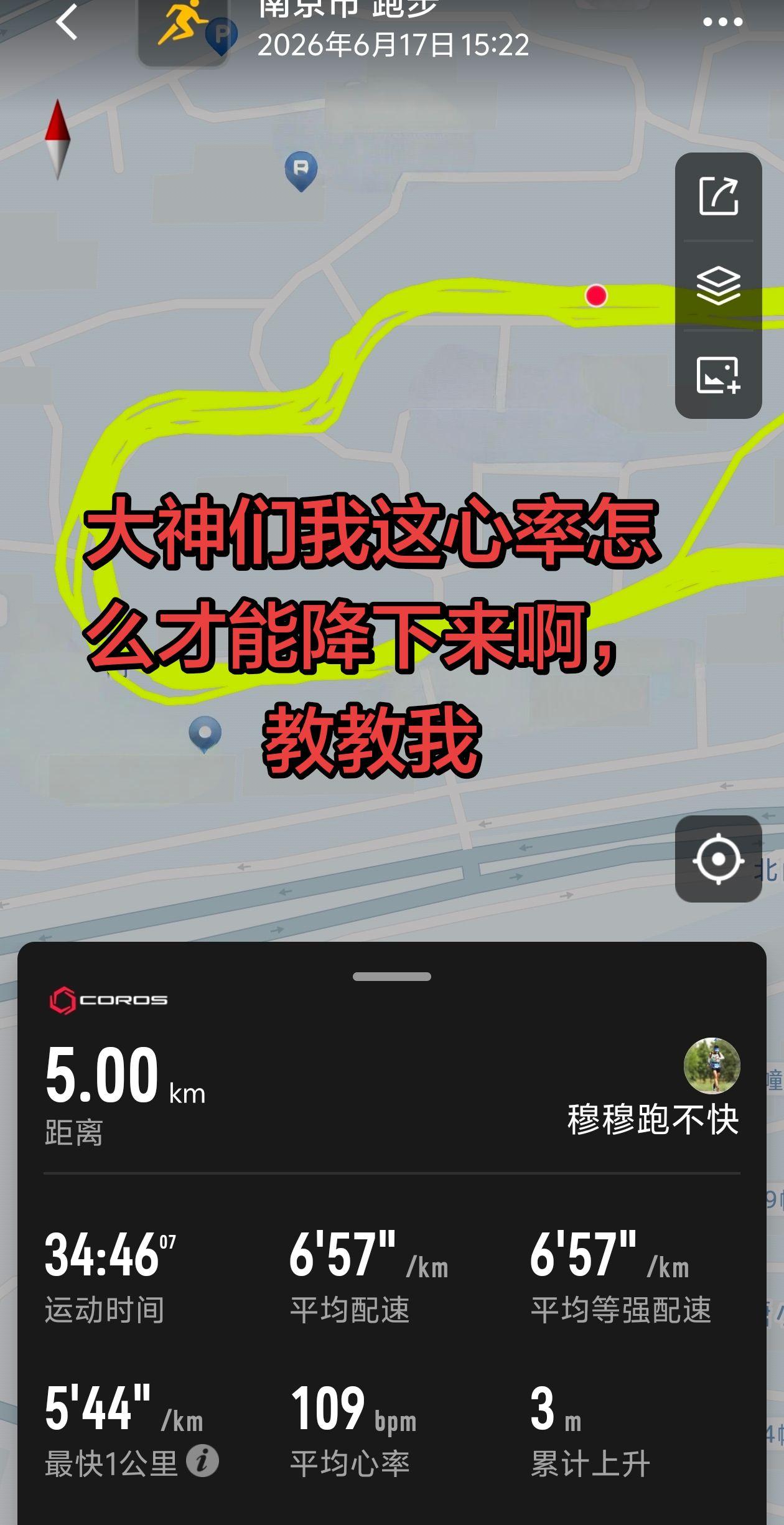 大神们教教我怎么降心率啊