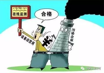 多部门重拳整治生态环境监测数据造假，这道防线终于要补牢了
多个部门对生态环境监测