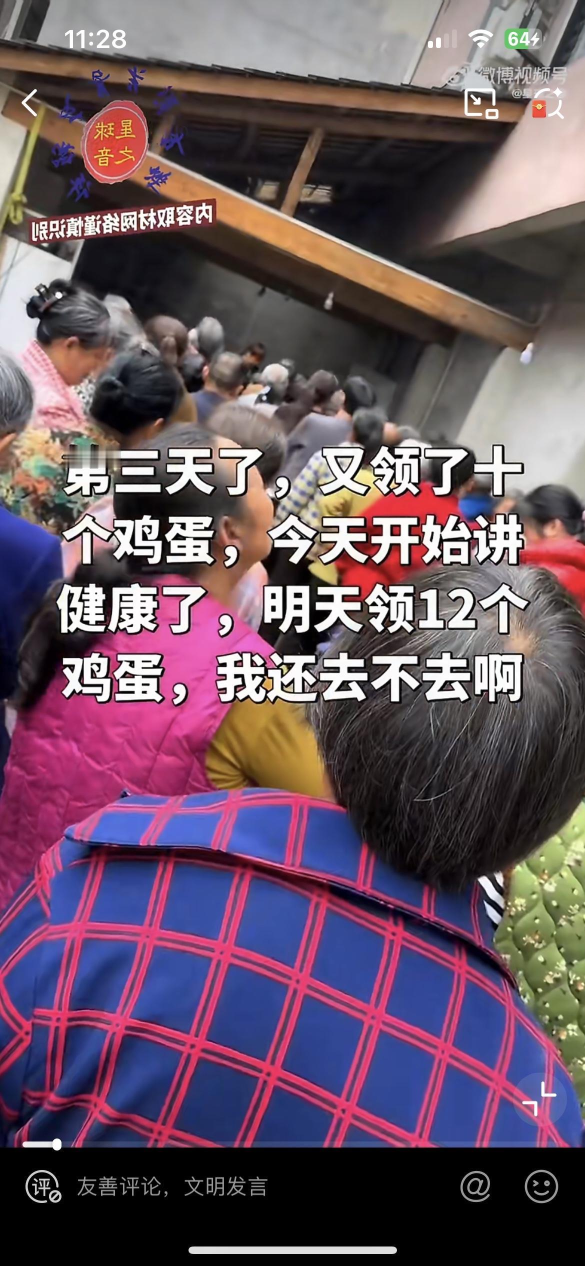 四川一群认真上课的，等着领鸡蛋的大爷大妈。别以为这些大爷大妈是傻子，其实他们精明