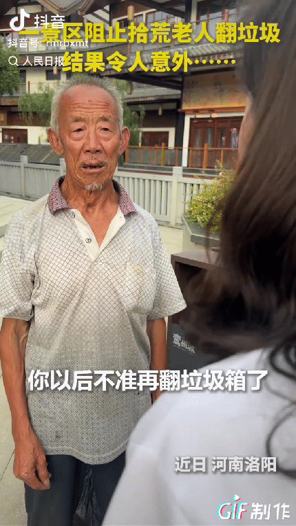 上人民日报了。河南洛阳，一老人长期在景区翻找垃圾箱，靠着捡瓶子谋生活，这行为被景