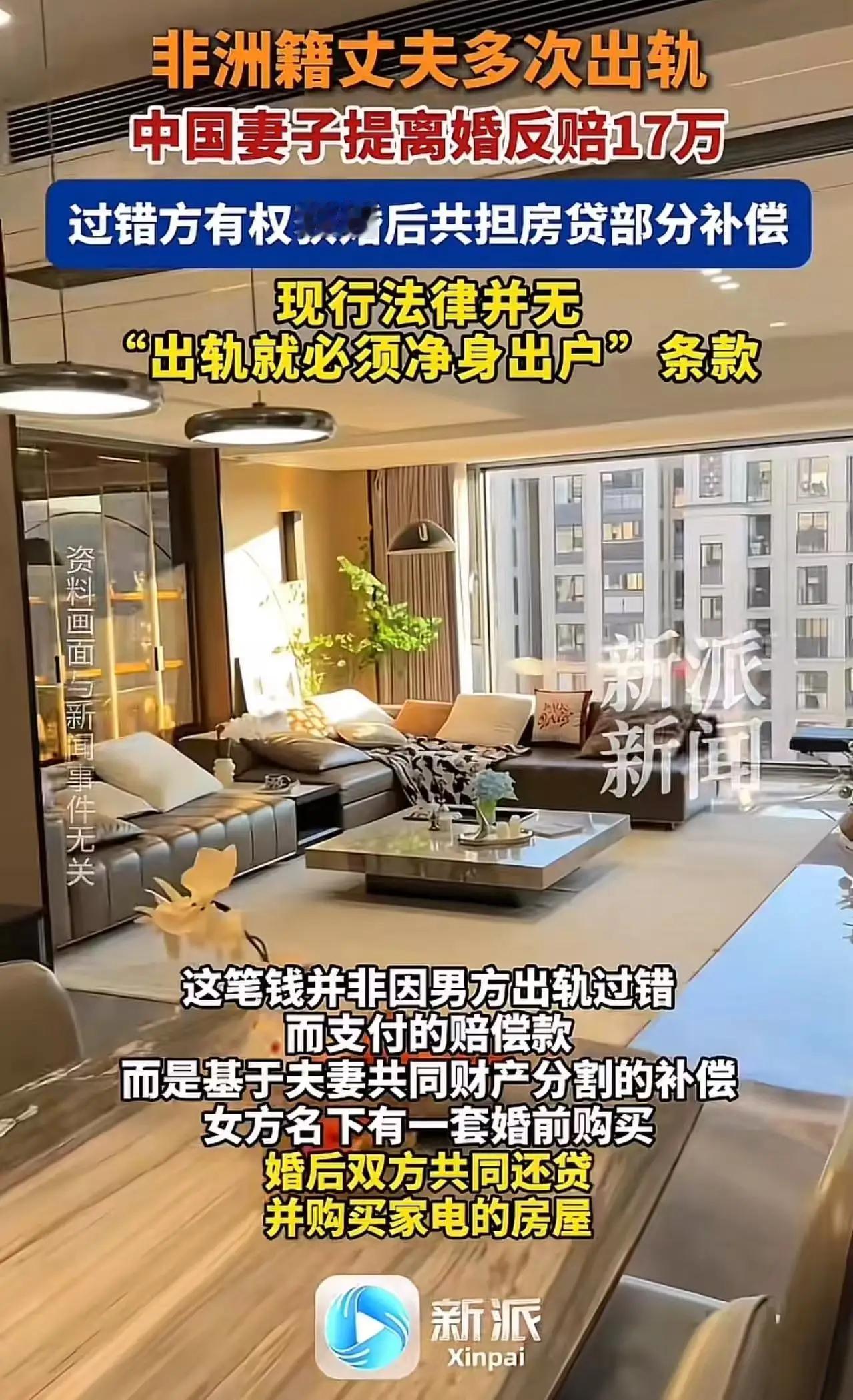 你就说气不气吧？武汉，一女子因非洲籍丈夫多次出轨起诉离婚，作为无过错方，她却在法