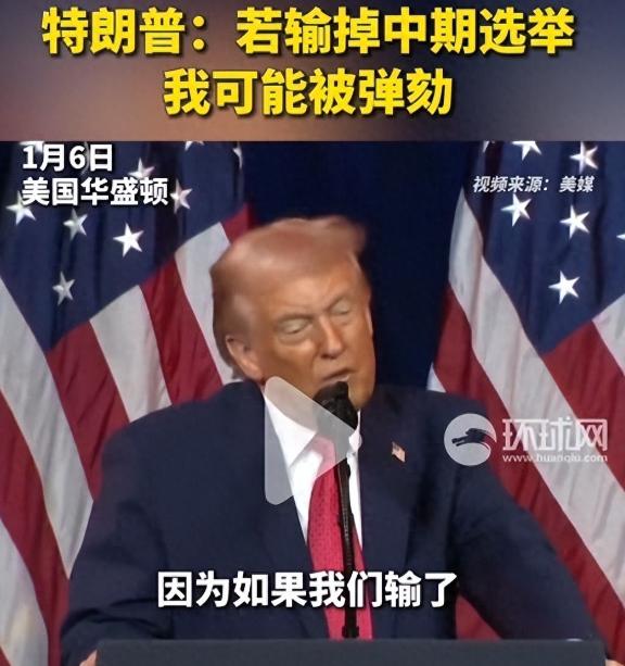 特朗普罕见承认，恐怕当不了总统，话音刚落，又接连传来三条坏消息。

总统在任期过