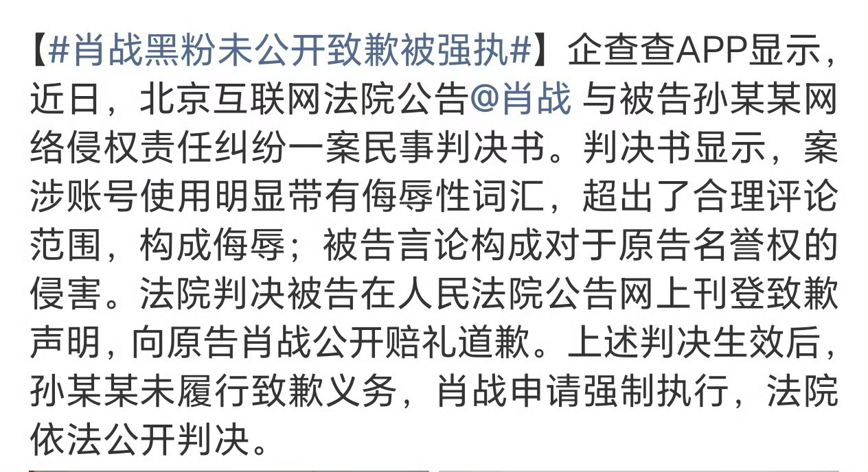 肖战最笨也最狠的路孙缘缘，你这辈子一定不会有福报，一定是厄运缠身！霉运连连！你一