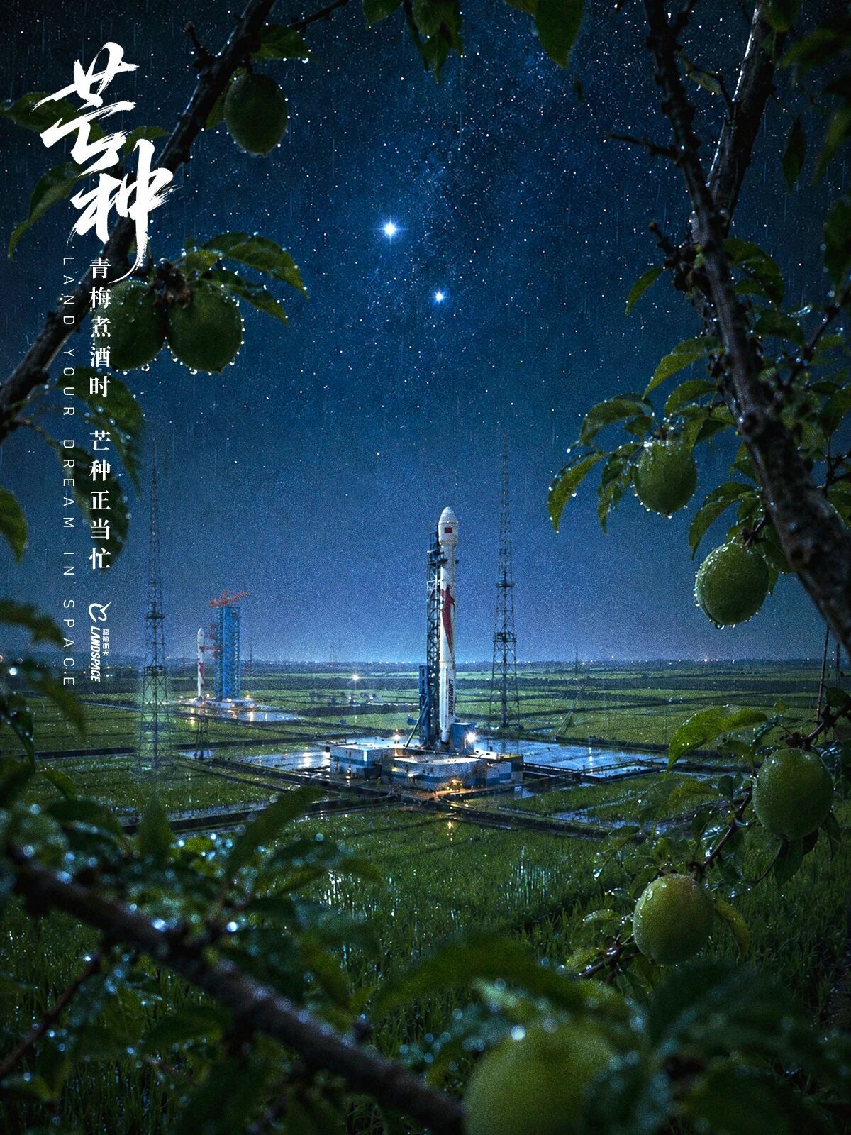 接二，连三