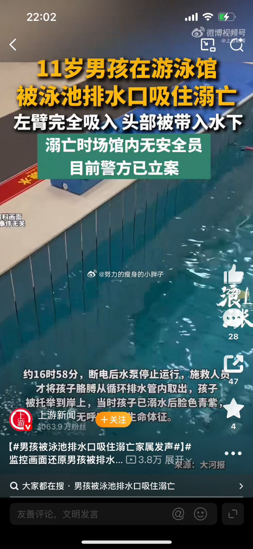 监控画面还原男孩被排水口吸住溺亡看着太难受了，河北一名11岁男孩在游泳馆浅水区游