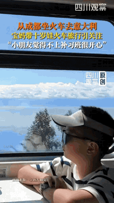 四川成都，一33岁女子不在家待着吹空调，竟然带着放暑假的儿子从成都坐火车出发去万
