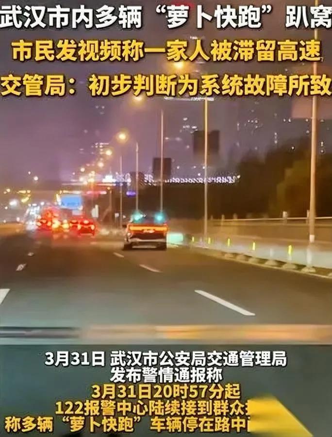 以前我觉得

无人驾驶靠技术

武汉这事给我扇了结结实实一个大耳光。

上百台无