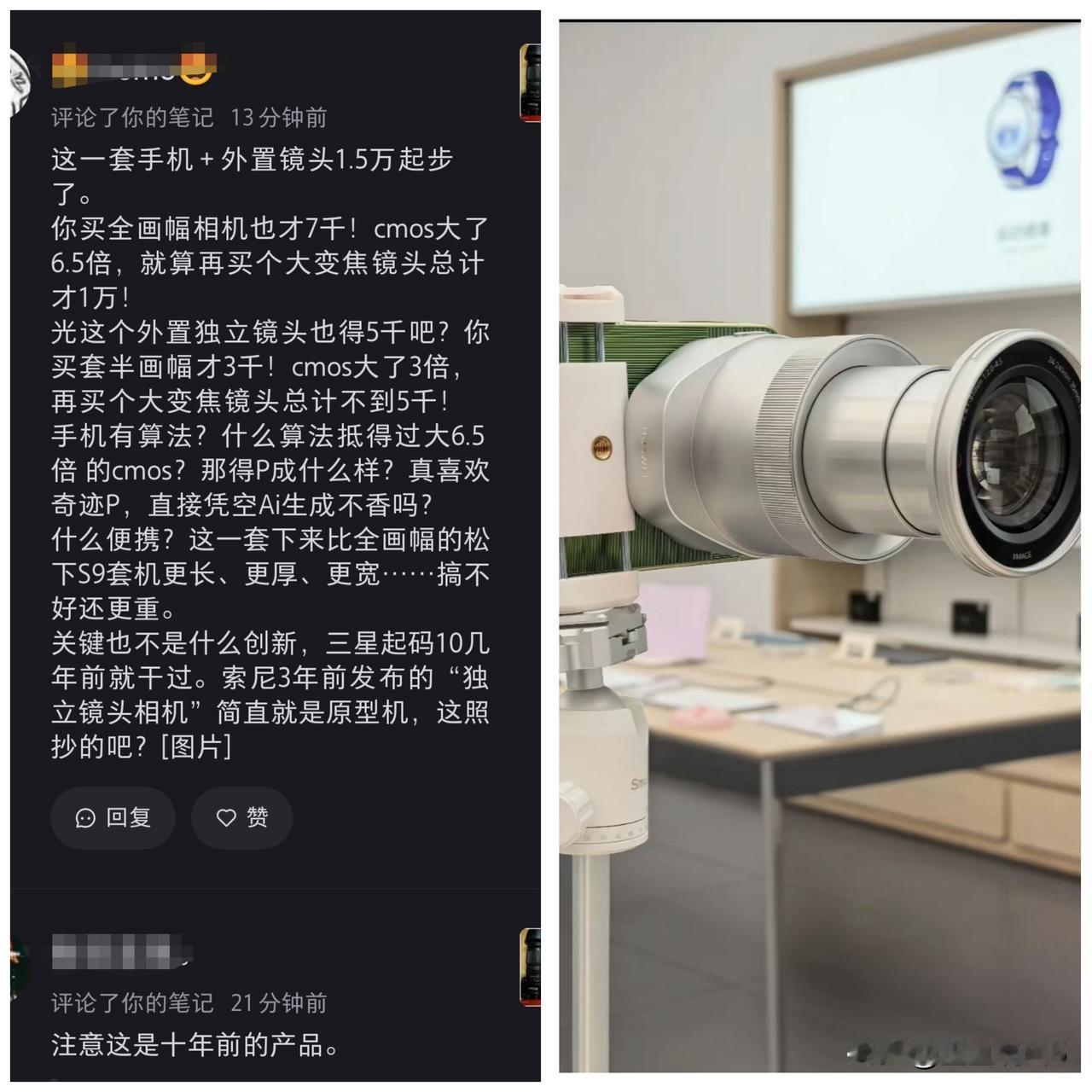 错误的性价比认知｜AI生图与光学的谬论

1. 性价比对比相机：1.5万的总价，