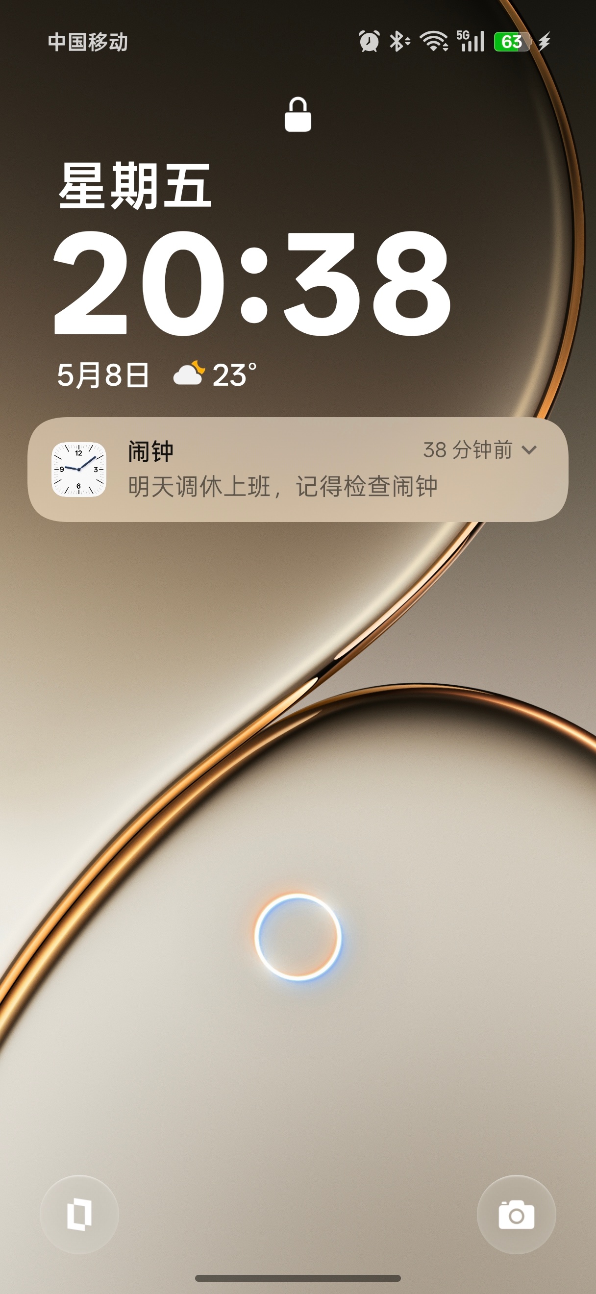 明天上班，大家记得设闹钟哈ColorOS