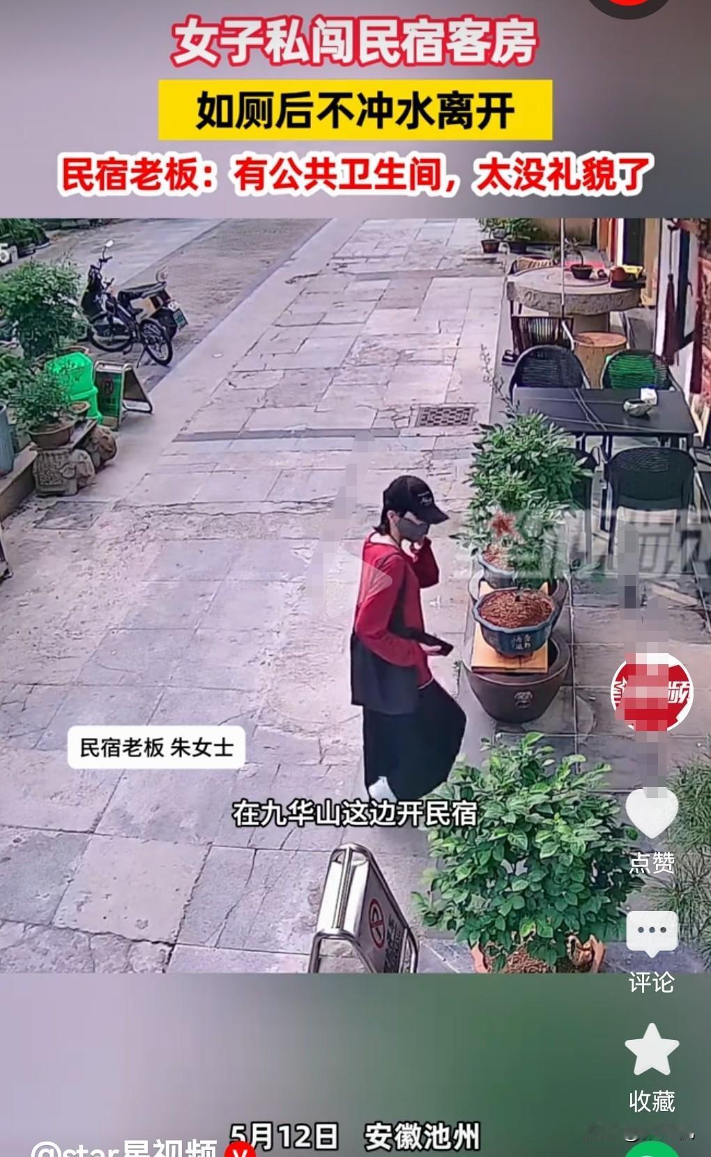 这真的是太丧心病狂太没有素质了吧。

近日，一女子偷偷摸摸的戴着口罩去一个民宿，