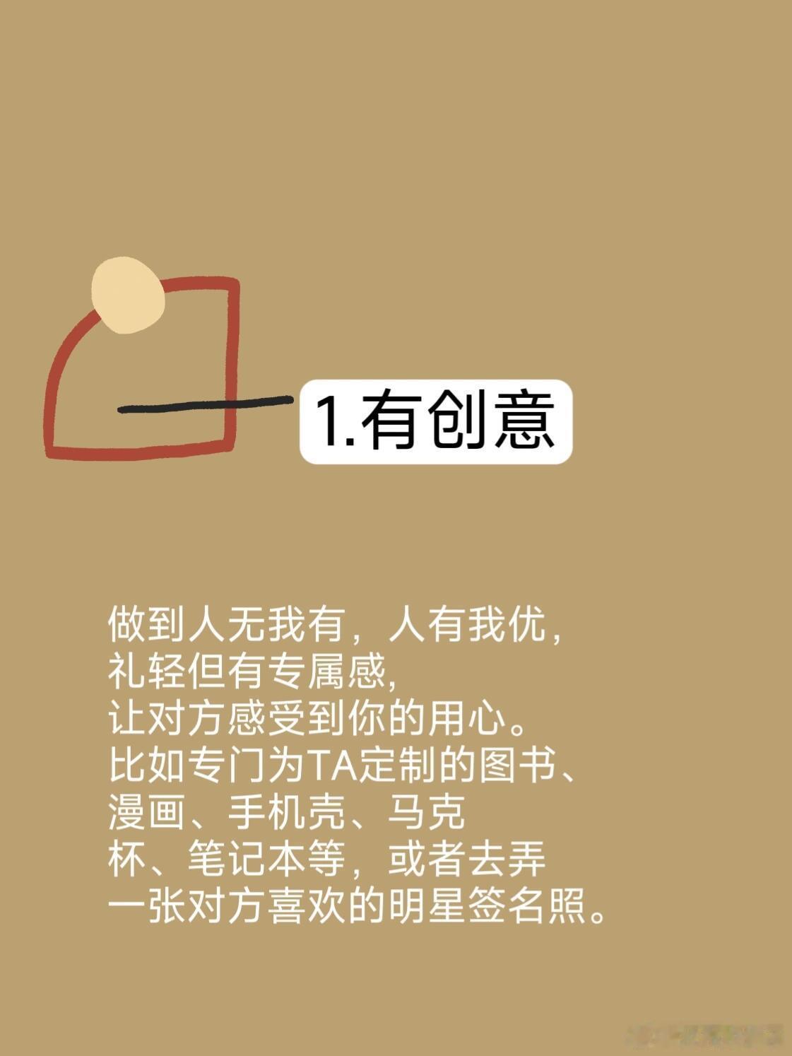 这届情人节送东西主打一个实用  年轻人对情人节送礼有了新主见 现在经济这么差，能