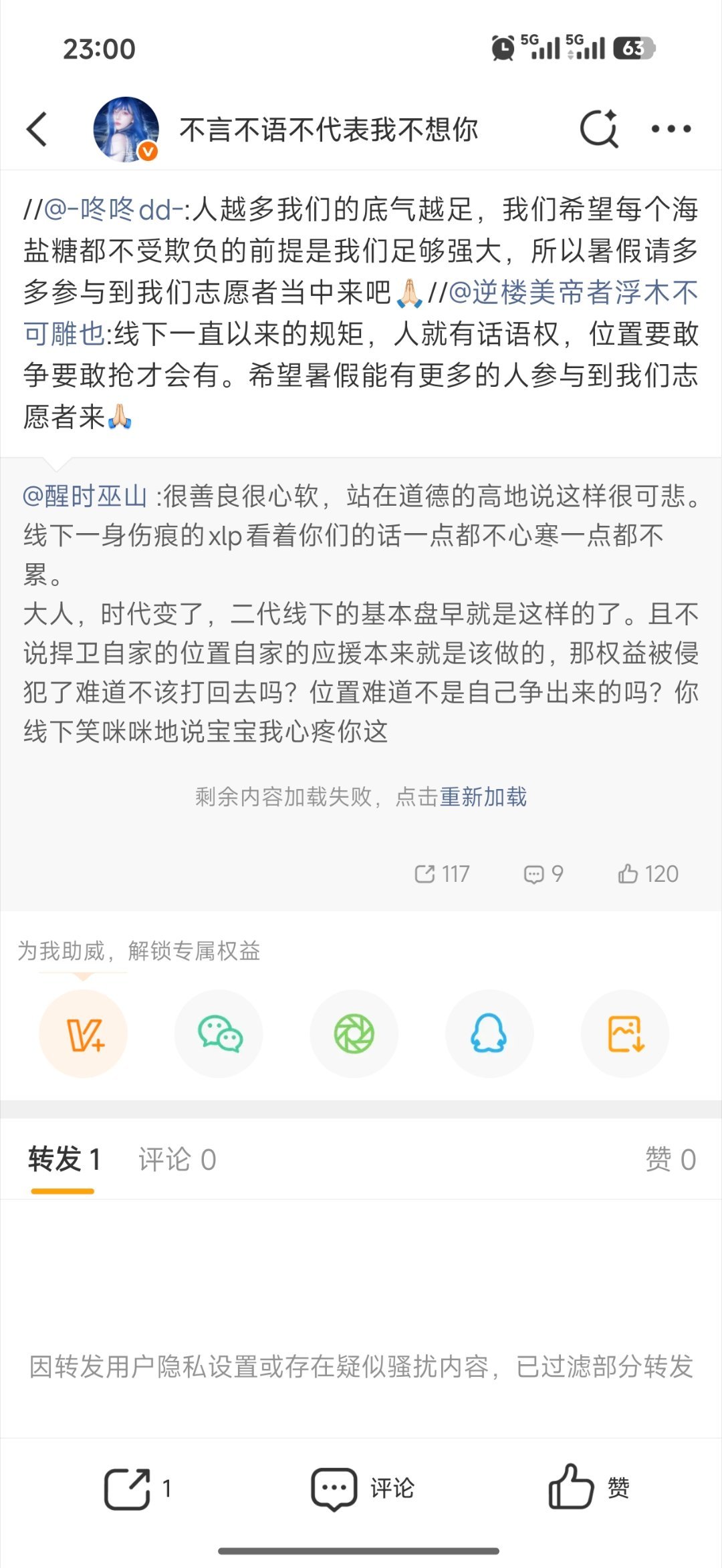 这么快就把醒妈这条投了