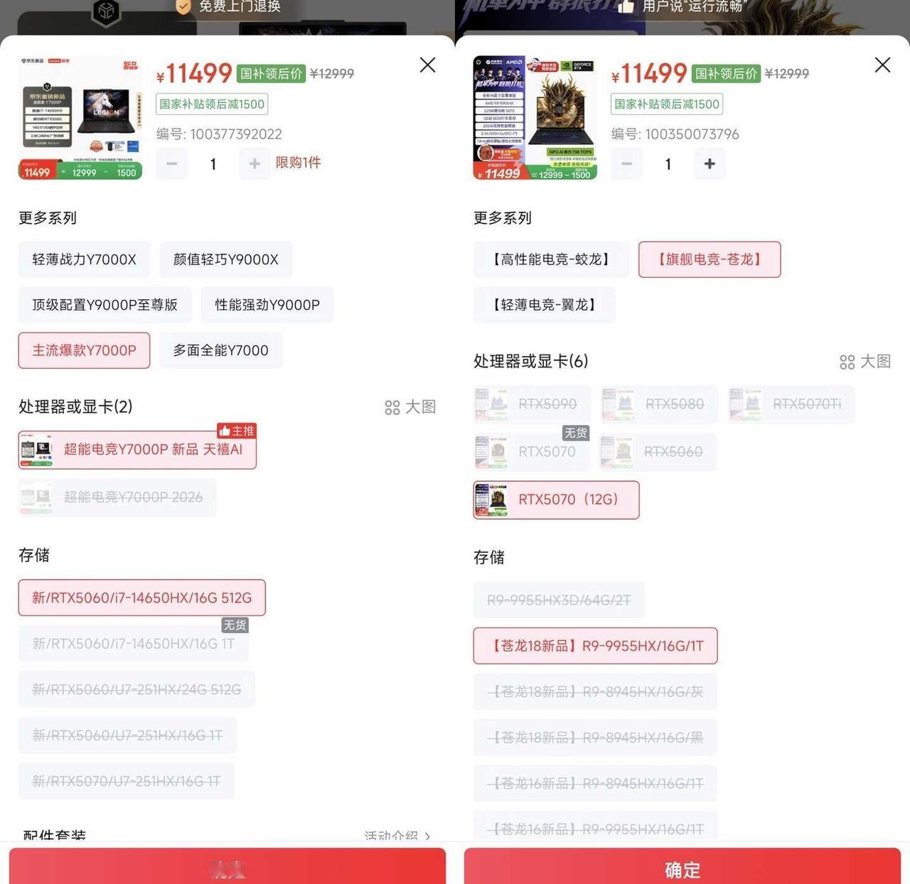 拯救者和机械革命，价格都一样选哪个啊！
笨人的专业是侧重建模和后期不知道选哪个电