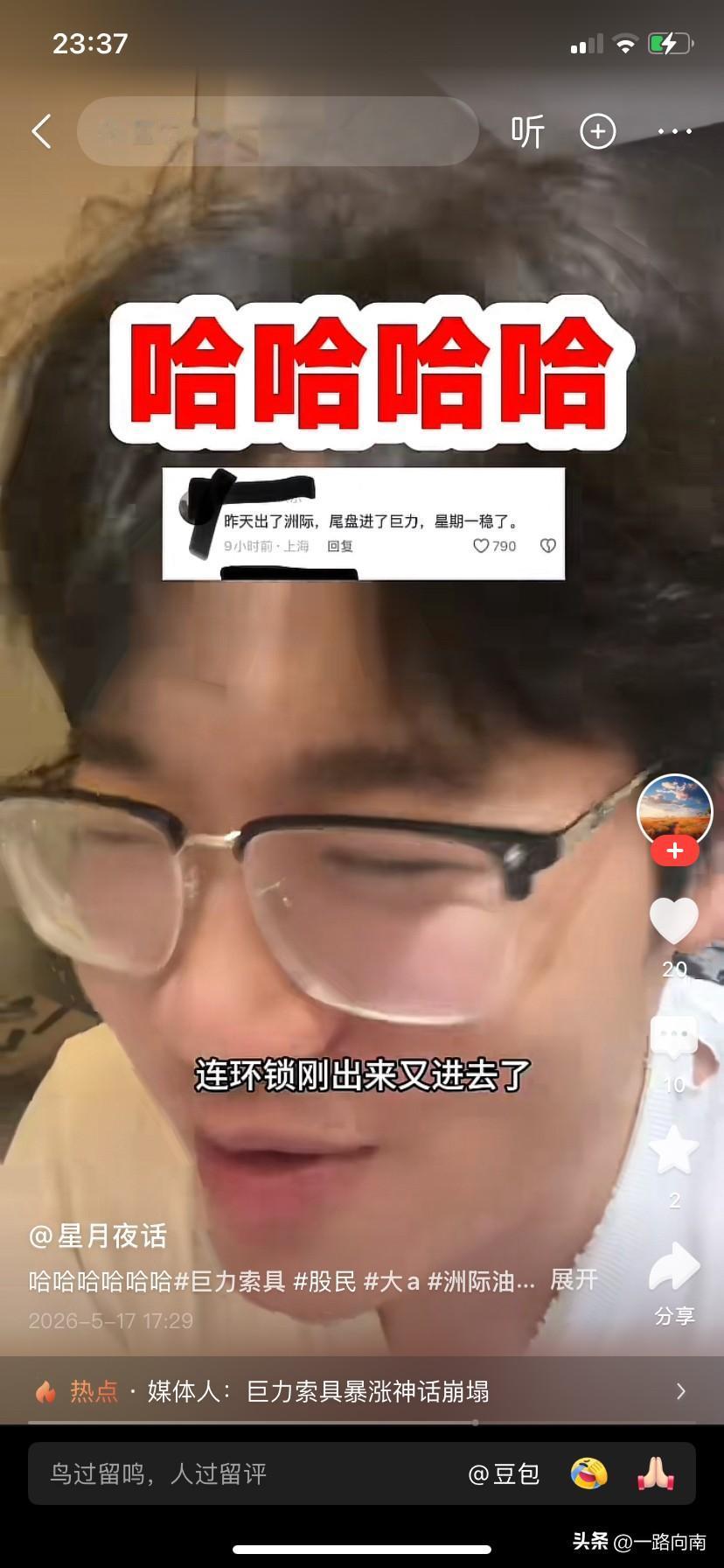 有没有比这个还惨的？

刚出了洲际，周五尾盘进了索具，[捂脸][捂脸]
真是啥事
