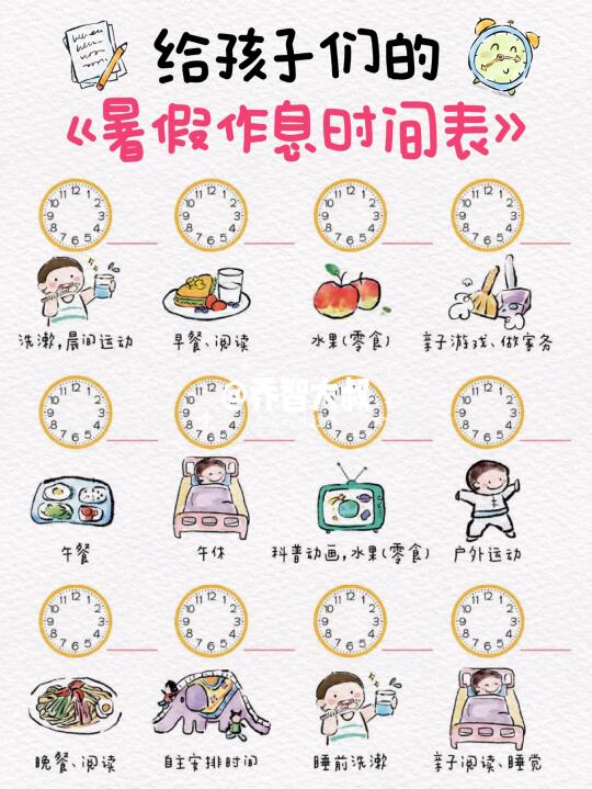 暑假计划｜一张表让孩子自觉学习+运动+玩耍