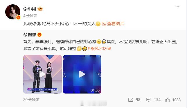 李小冉回应唐艺昕忘了自己李唐王朝笑点太多了，两个人凑在一起和演小品似的，唐艺昕你
