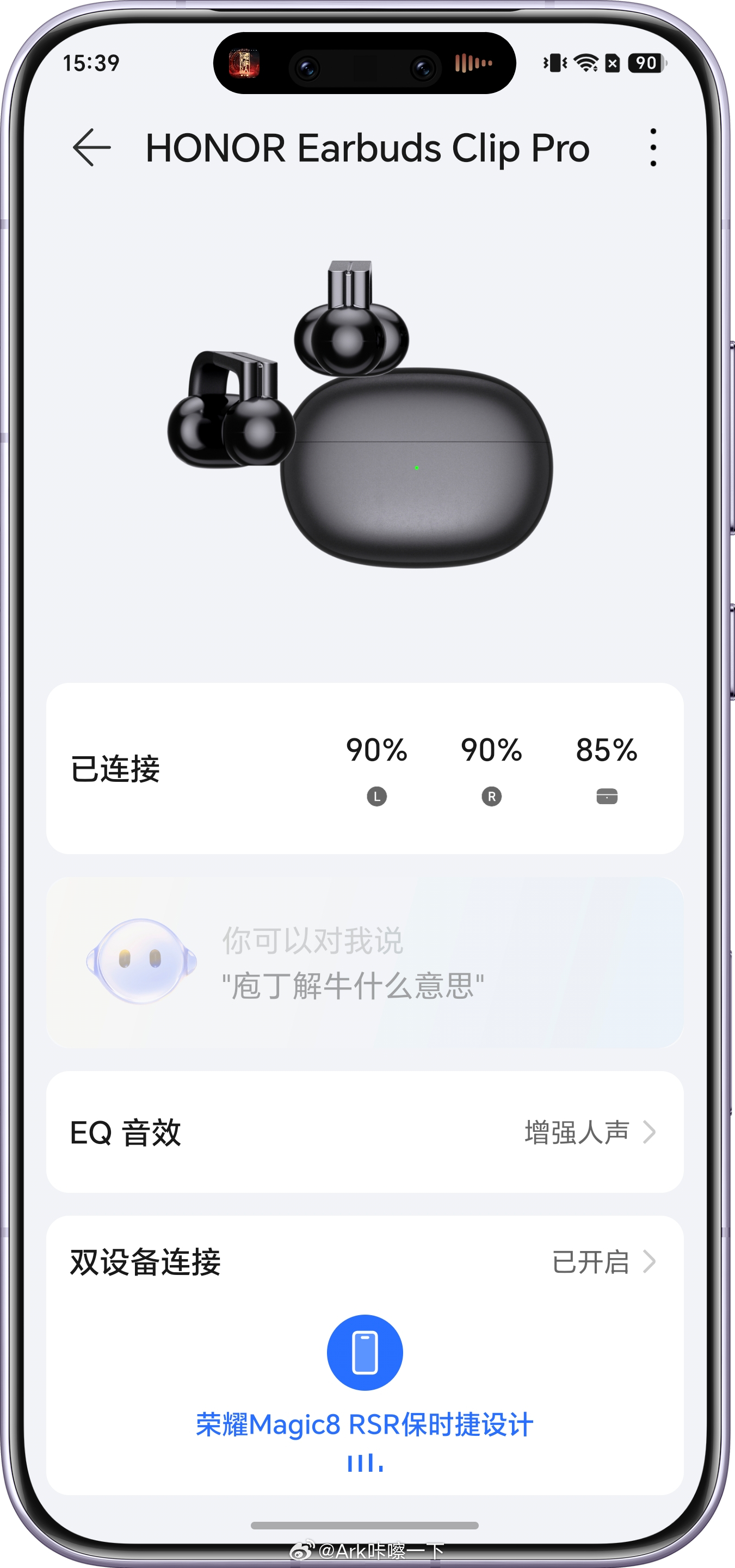 你还别说，荣耀Earbuds耳夹式耳机Pro音质还真不错 