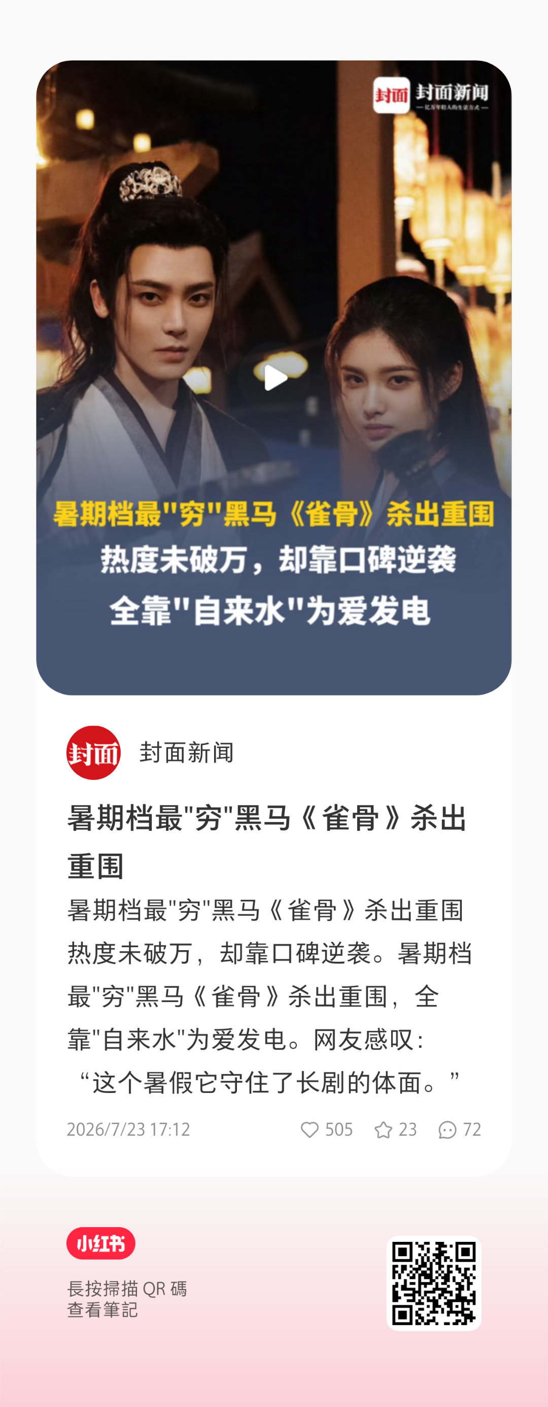 媒体都比你有眼光