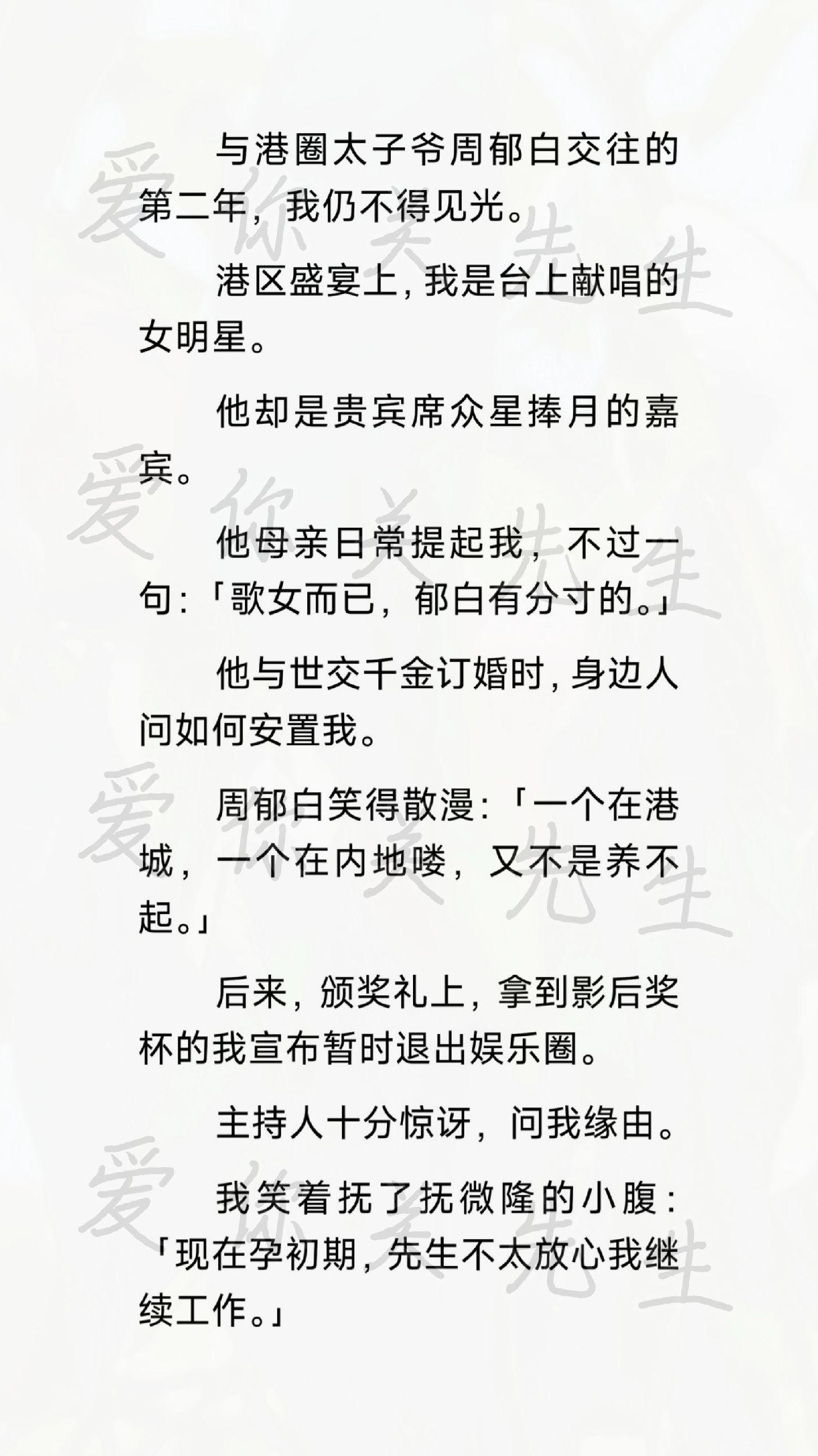 爱你关先生