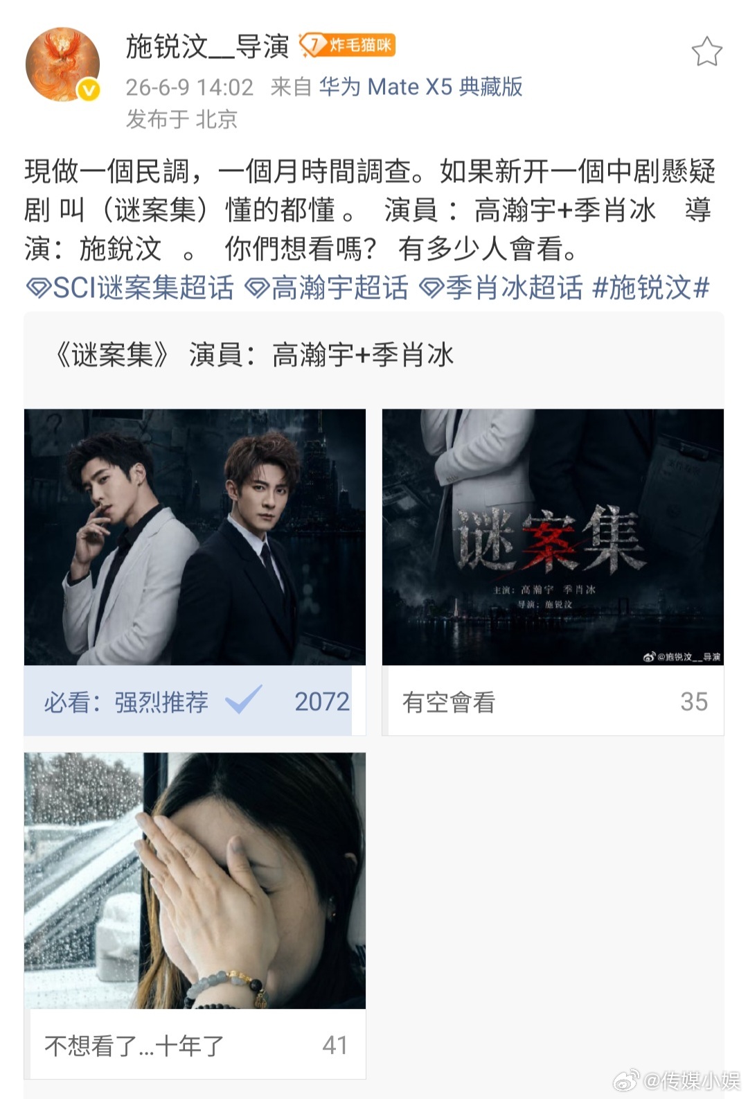 天啊，我终于要等到SCI谜案集第二季了吗！！！而且从导演到演员都是原班人马！SC