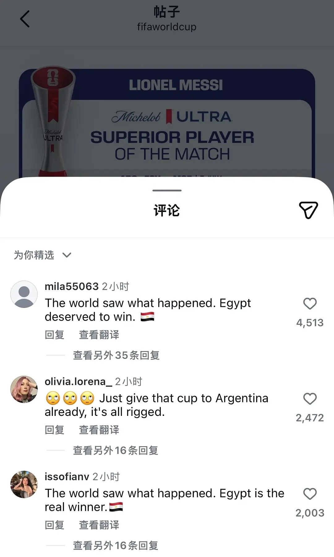 阿根廷 脏看看外网，所有fifa的评论都被冲了一届又一届，一场又一场，以前大营销