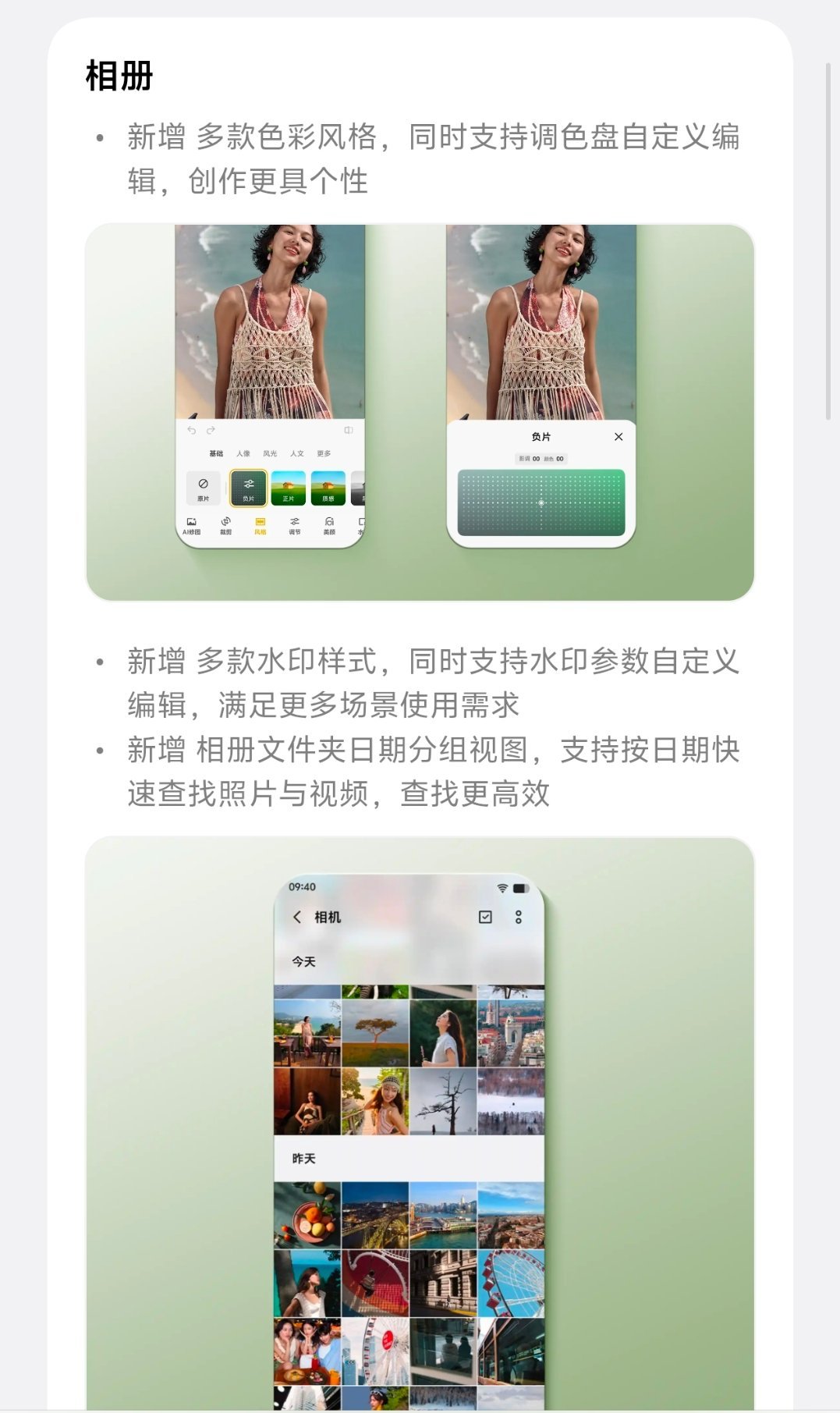 X300 Pro尝鲜更新加入“调色盘”了 