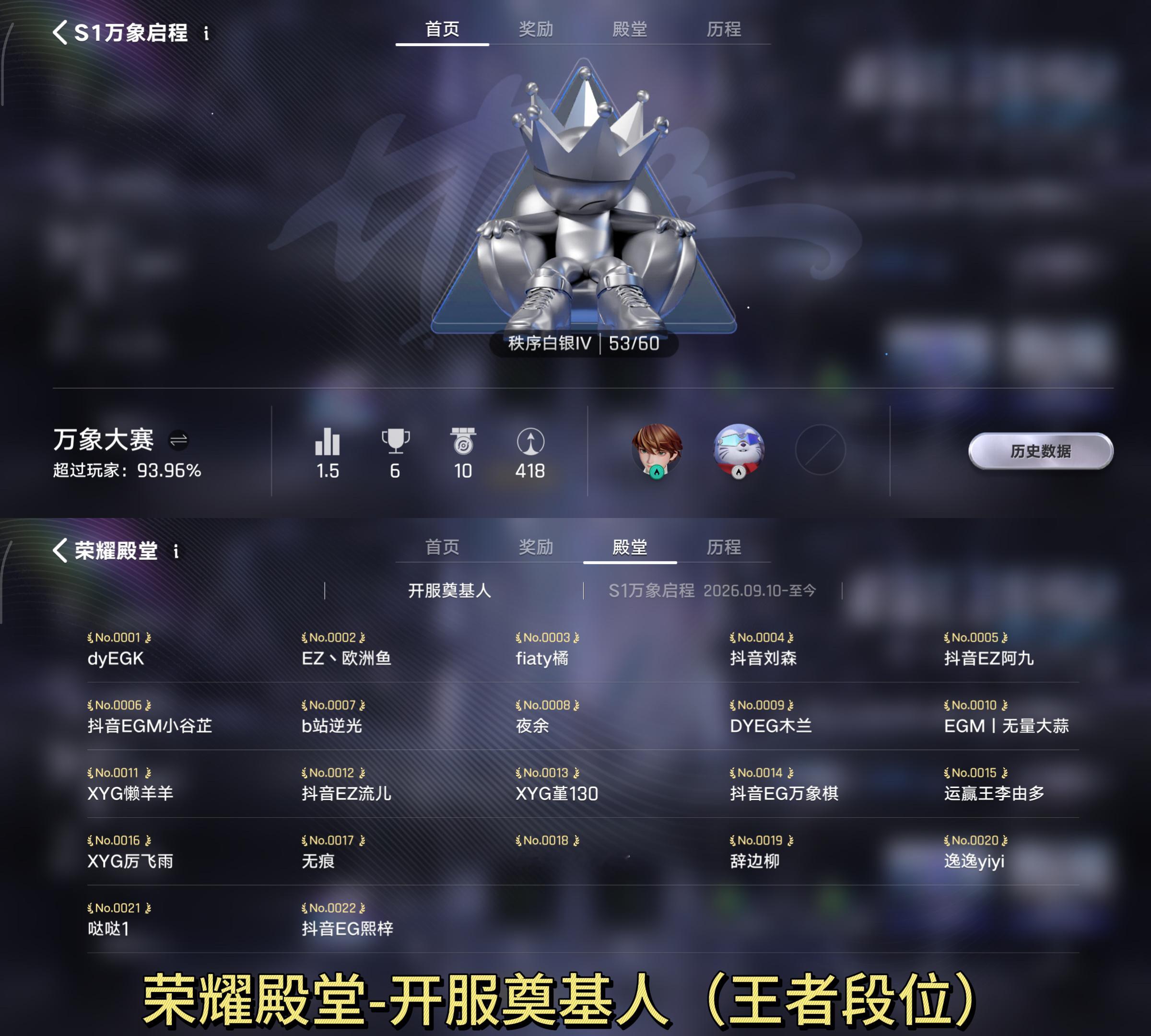 谁懂在万象棋游戏里排行榜看到自己的名字这种成就感，不得不说万象棋玩久了还挺上头，