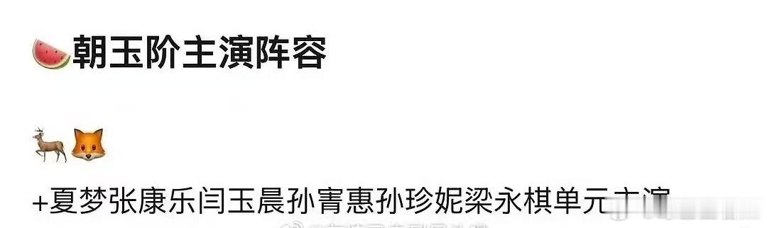 网传白鹿李昀锐合作朝玉阶白鹿李昀锐将演朝玉阶网传白鹿李昀锐合作《朝玉阶》，尊嘟假