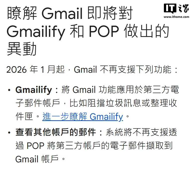 谷歌Gmail停止POP3协议代收邮件，用户只能用邮件转发