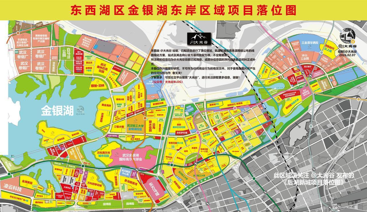 东西湖 | 金银湖东边板块项目落位图更新！
高清原图均可在 G众号 “大光谷BL